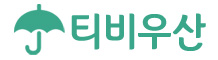 티비우산