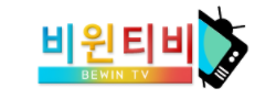 비윈TV