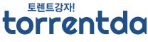 토렌트다